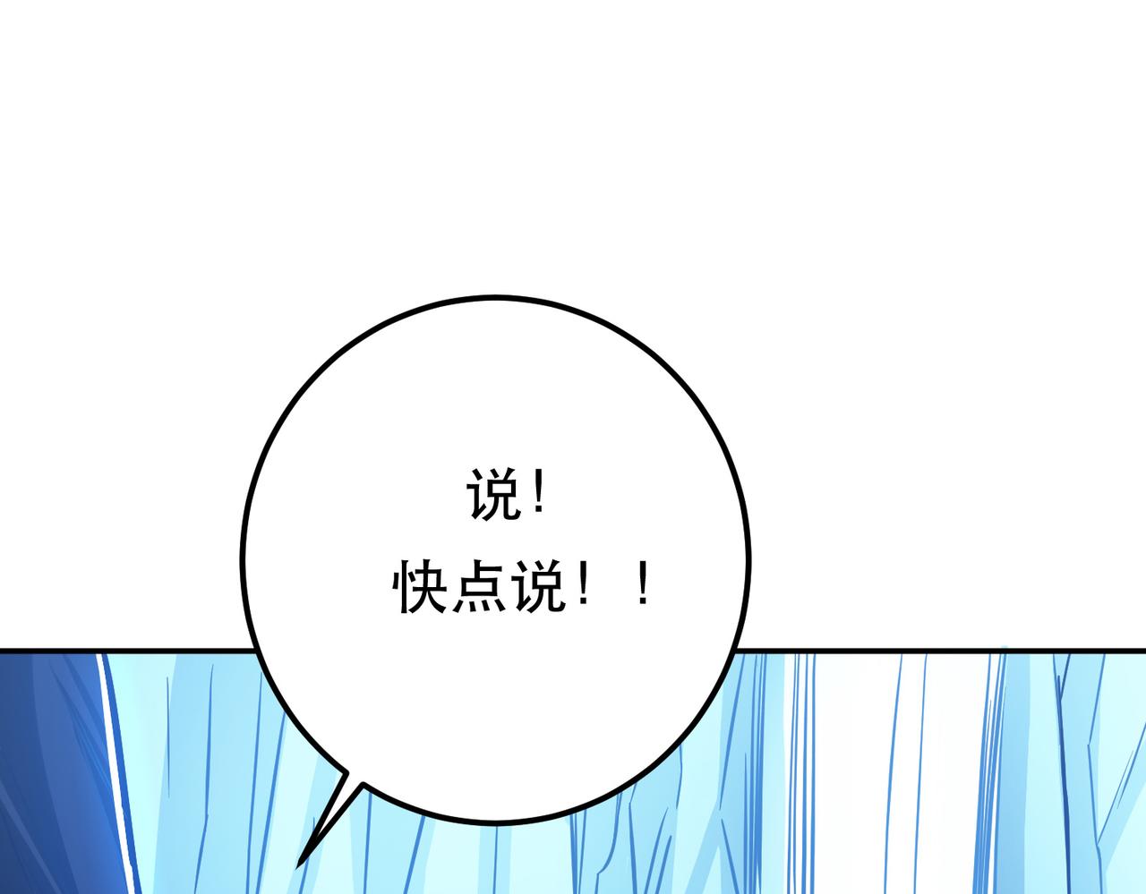 第76话 危机(1/5)-第78话