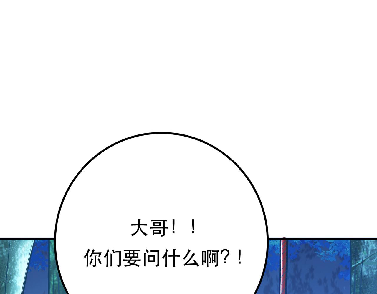 第76话 危机(1/5)-第78话