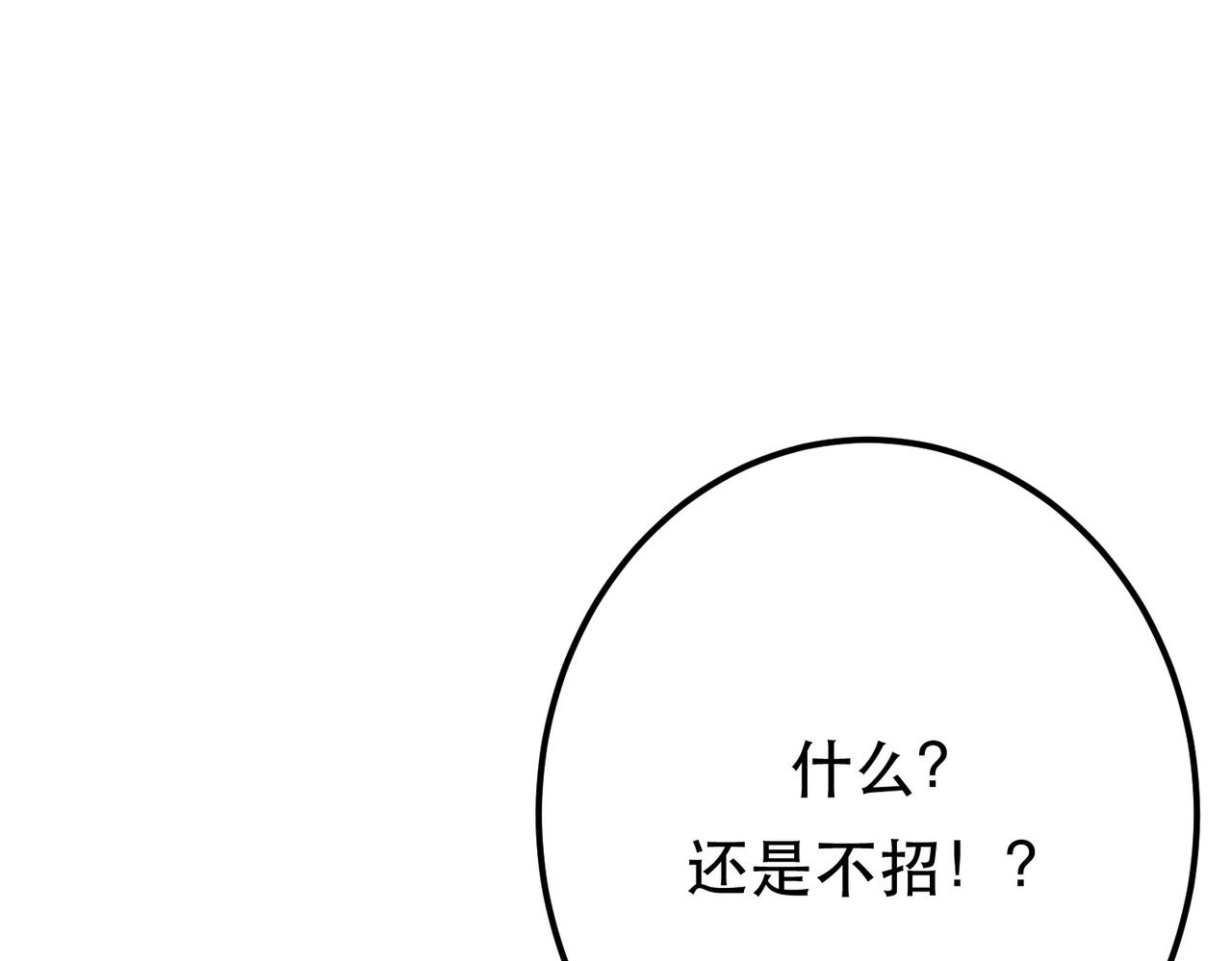 第76话 危机(1/5)-第78话