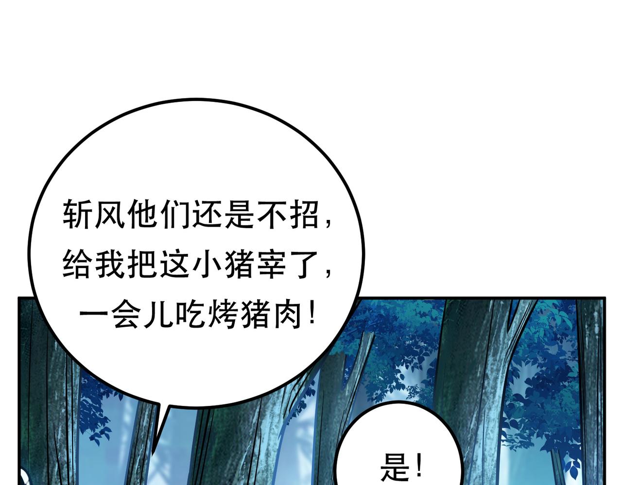 第76话 危机(1/5)-第78话