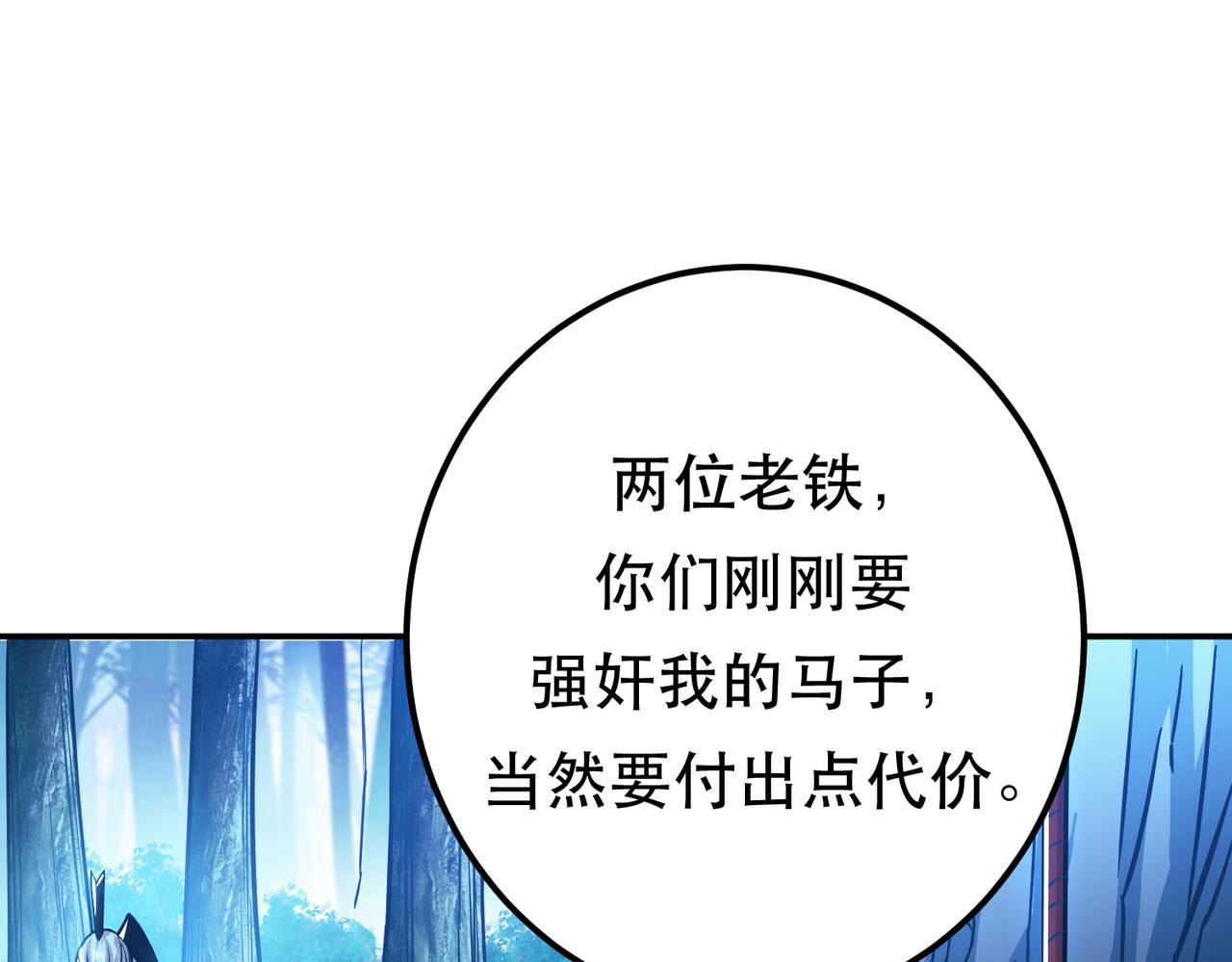 第76话 危机(1/5)-第78话