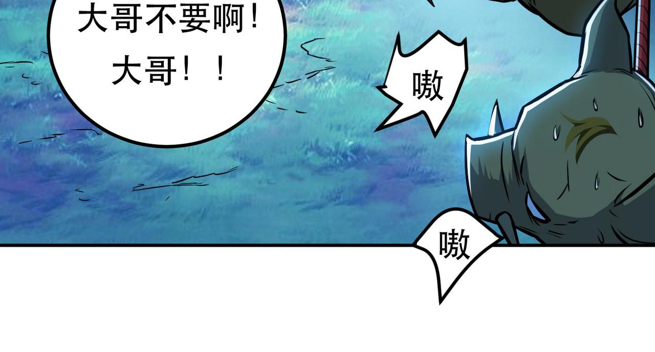 第76话 危机(1/5)-第78话