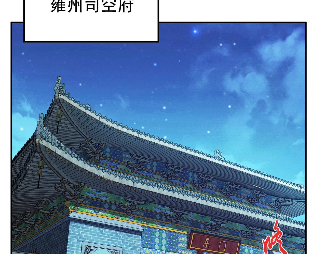 第76话 危机(1/5)-第78话
