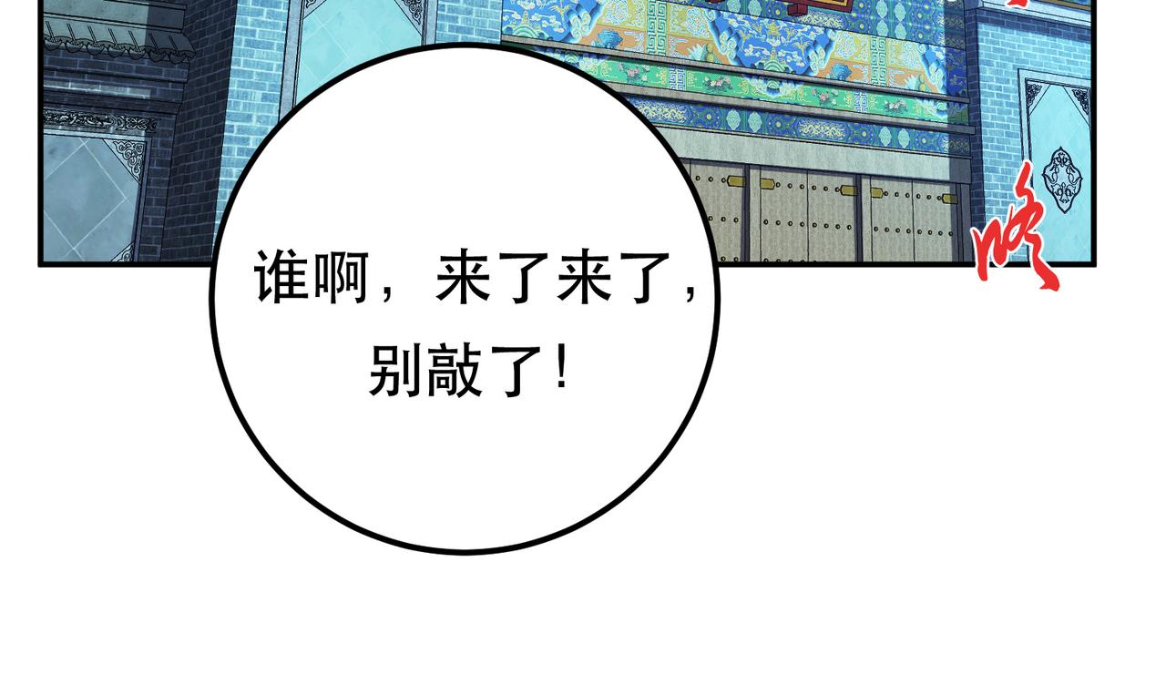 第76话 危机(1/5)-第78话