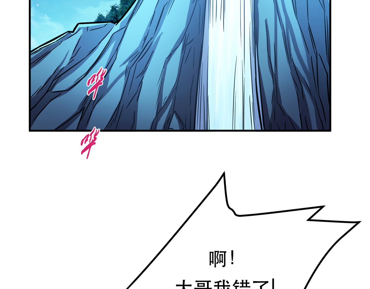 第76话 危机(1/5)-第78话