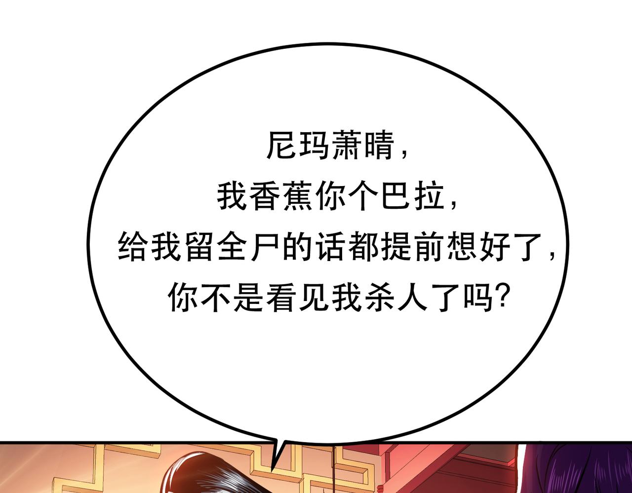 第78话 对峙(1/4)-第80话