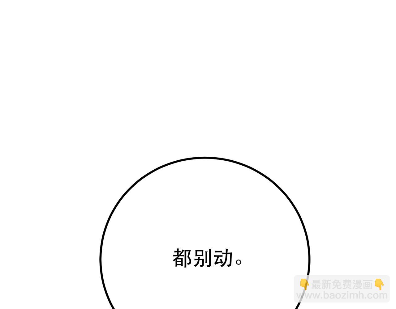 第8话 梁少爷他凉了(1/5)-第10话