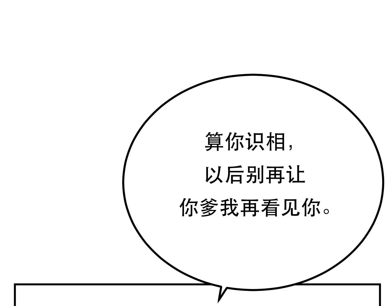 第8话 梁少爷他凉了(1/5)-第10话