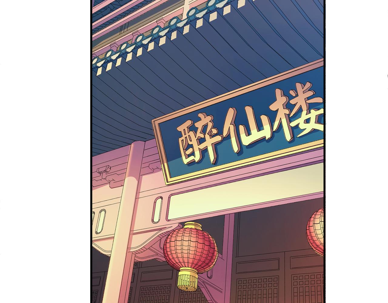 第8话 梁少爷他凉了(1/5)-第10话