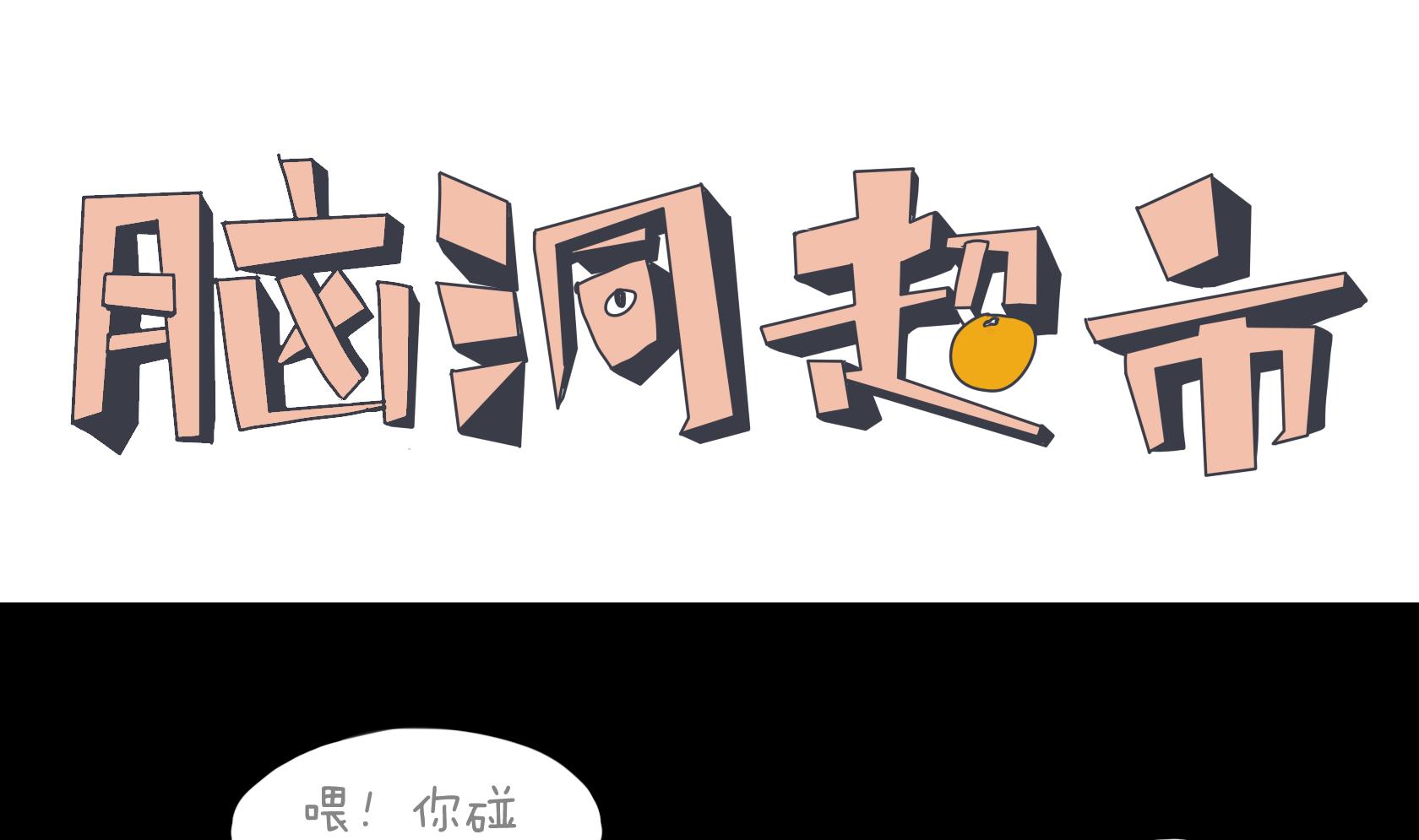 第02话-第2话