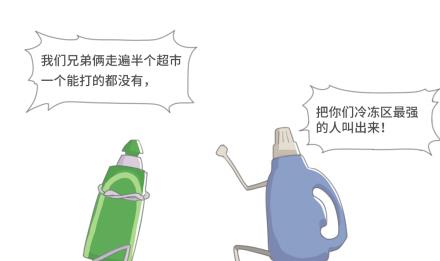 第26话-第26话