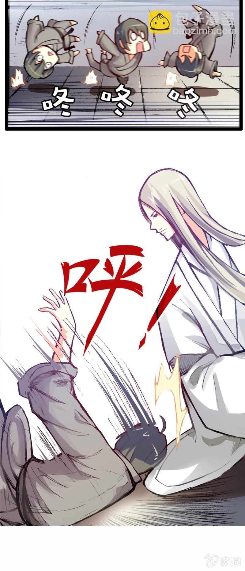 墨子与弟弟-第2话