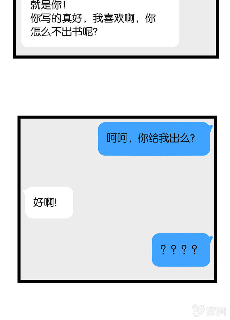 畅销书作家和严肃作家-第16话