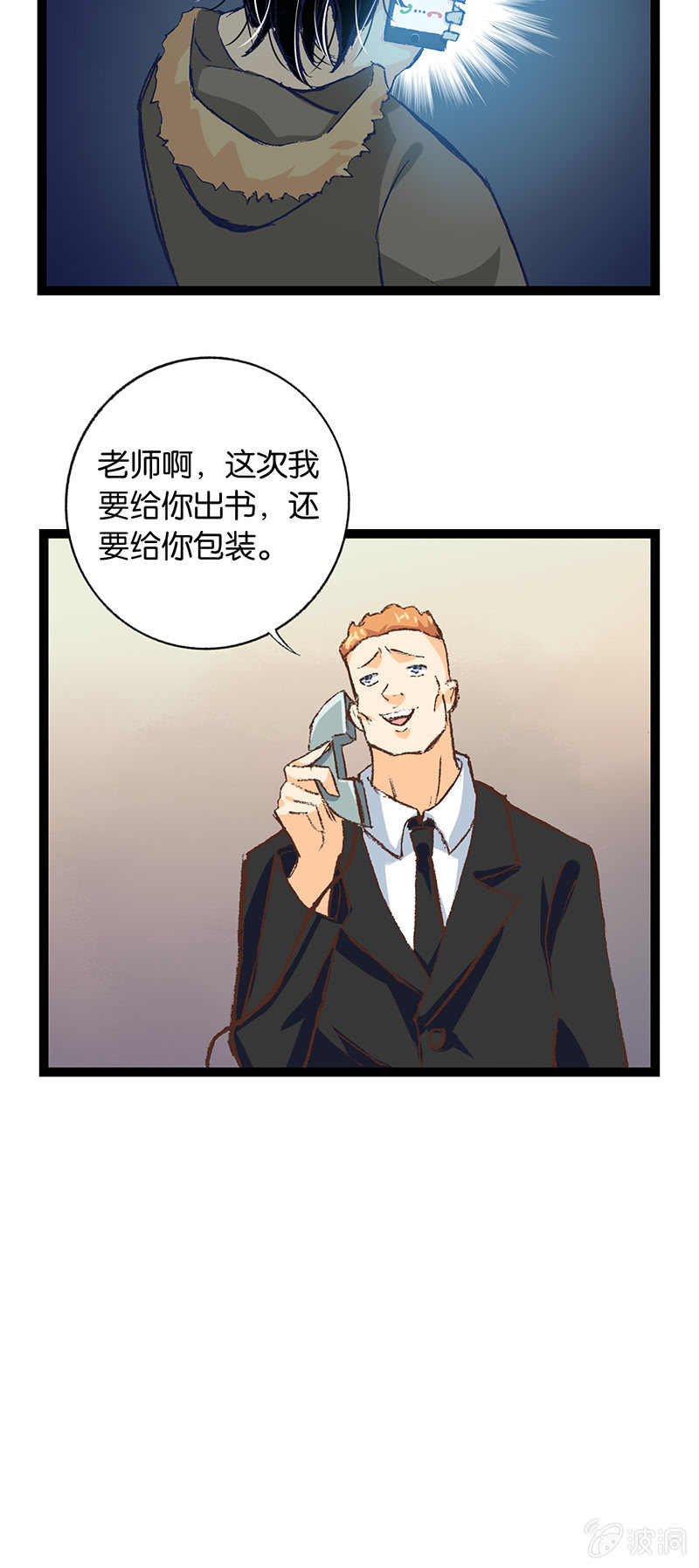 畅销书作家和严肃作家-第16话