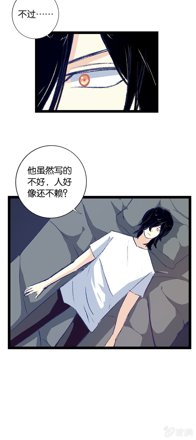 畅销书作家和严肃作家-第16话