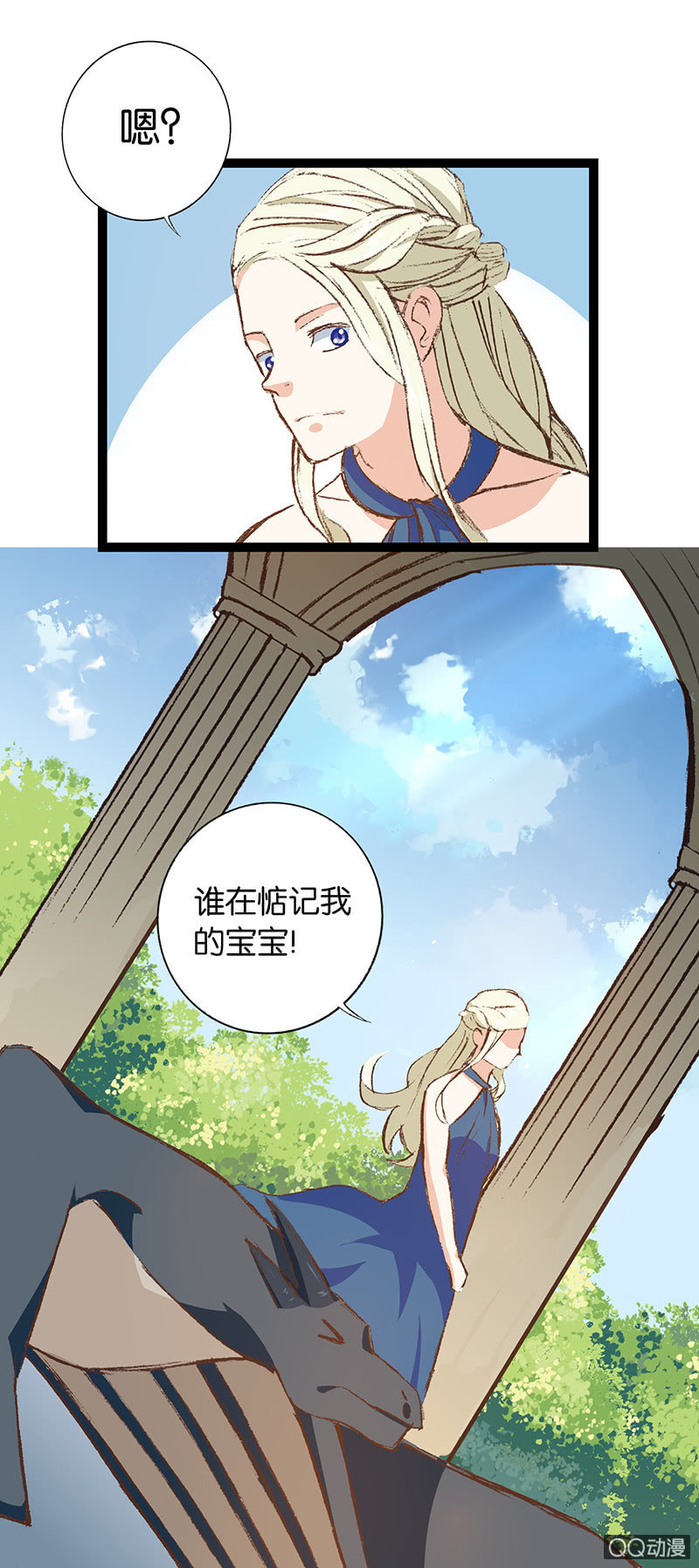 叶公好龙-第20话