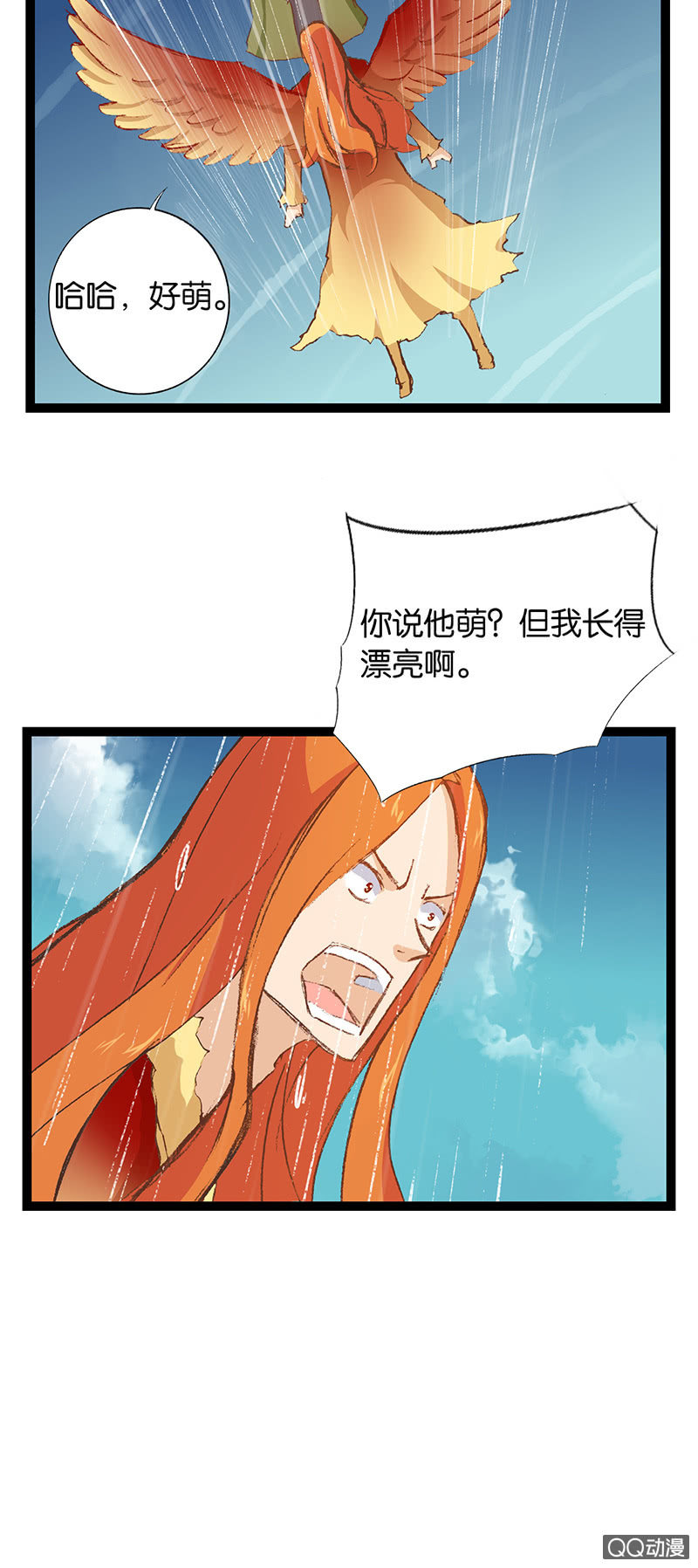 龙凤呈祥-第22话