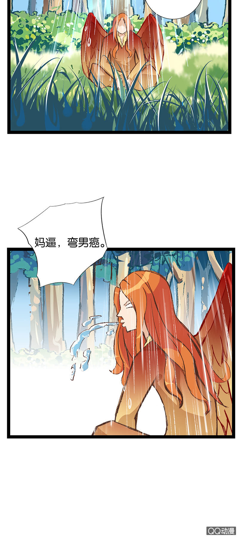 龙凤呈祥-第22话