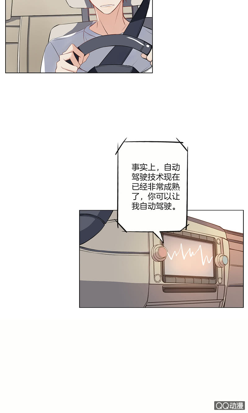 他是车(1/2)-第24话