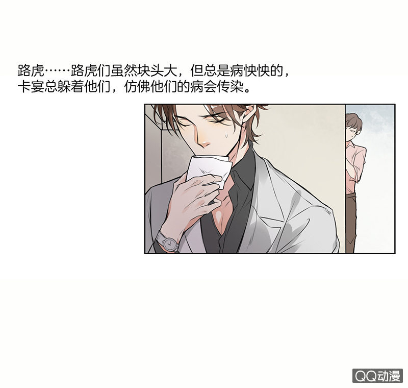 他是车(1/2)-第24话