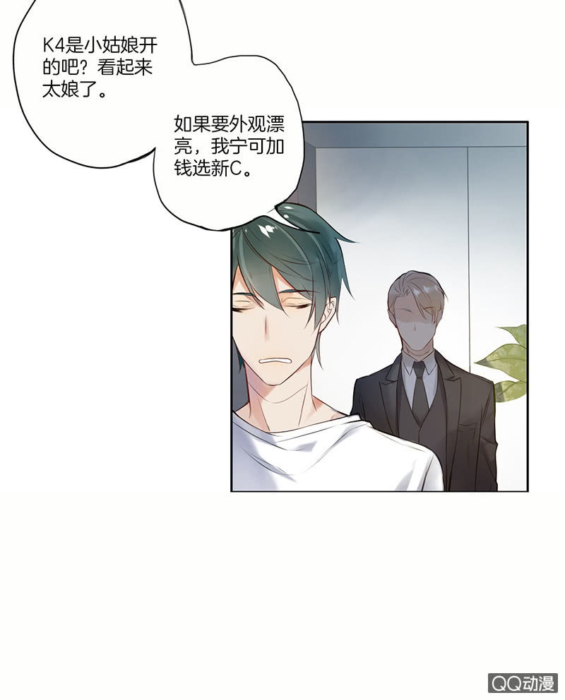 他是车(1/2)-第24话
