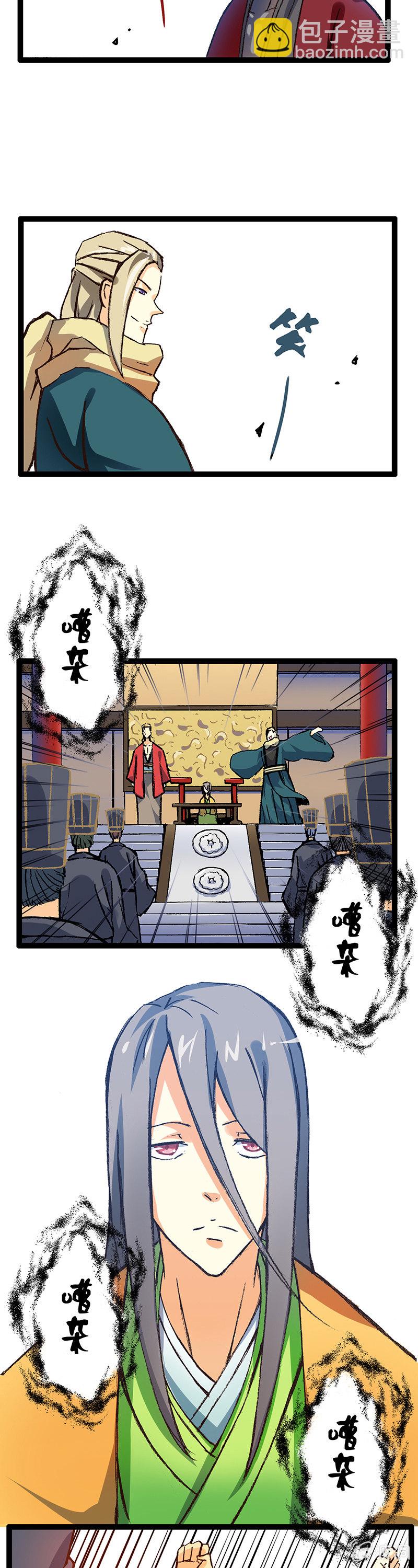 楚王与侍卫-第4话
