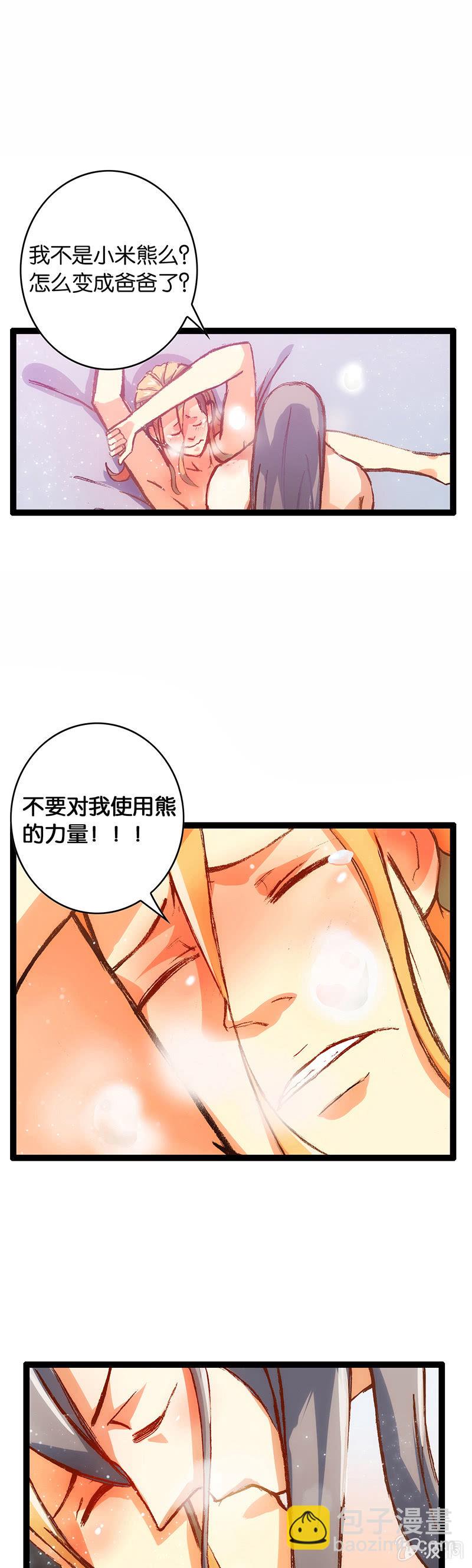 楚王与侍卫-第4话