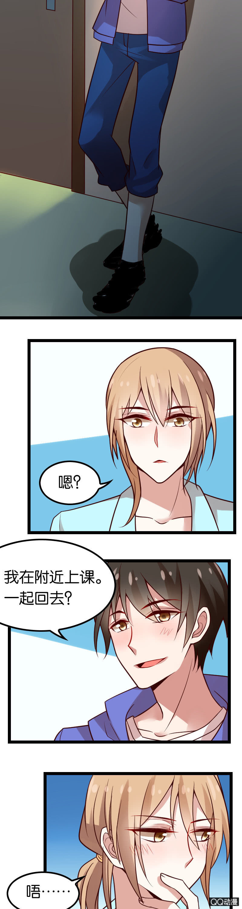 一双丑鞋引发的爱情故事-第32话