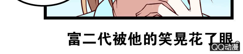 一双丑鞋引发的爱情故事-第32话
