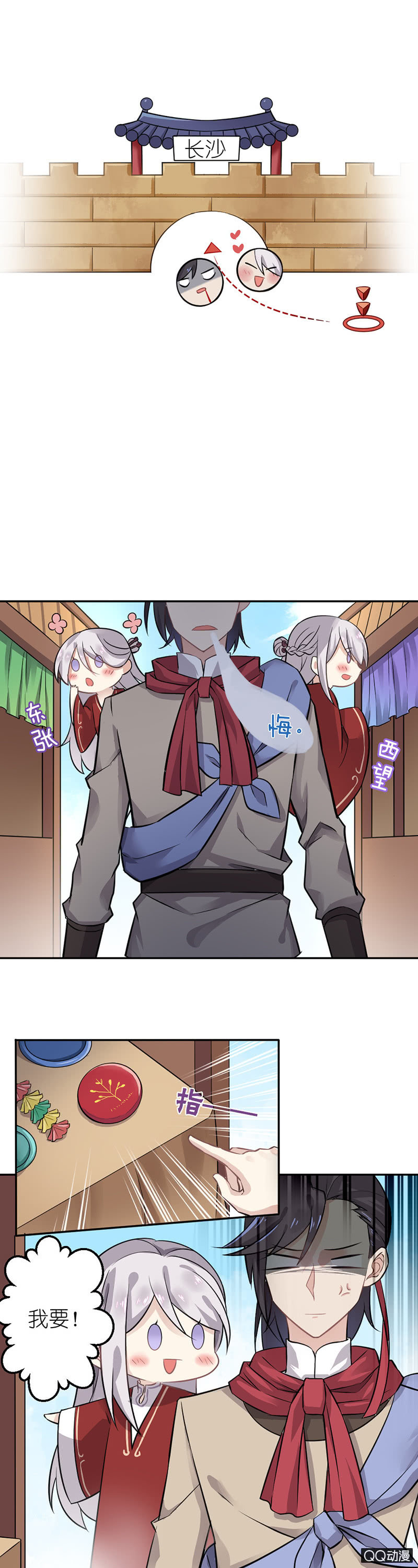 画中仙-第34话