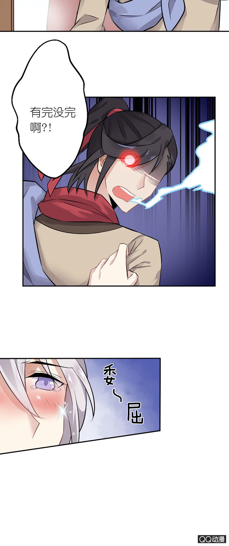 画中仙-第34话