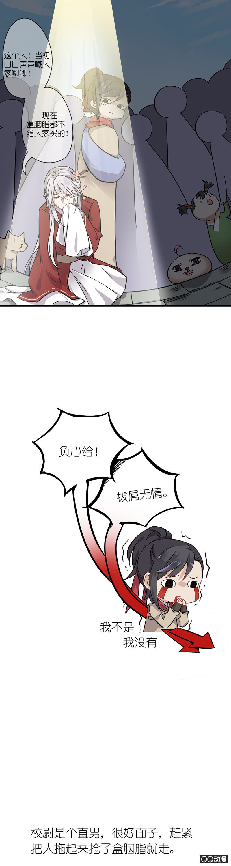 画中仙-第34话