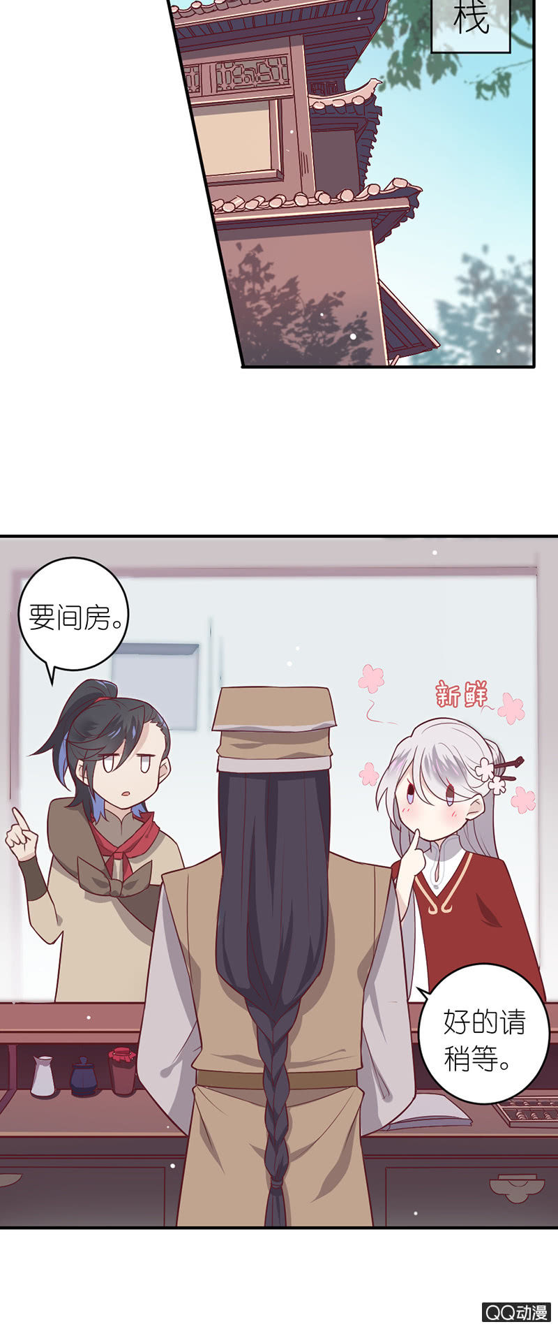 画中仙-第34话