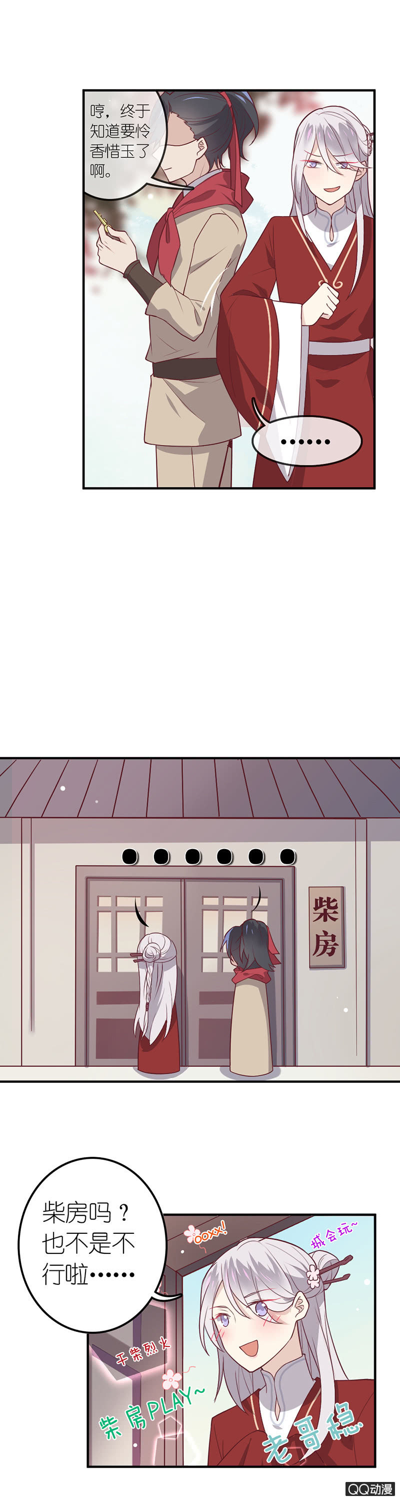 画中仙-第34话