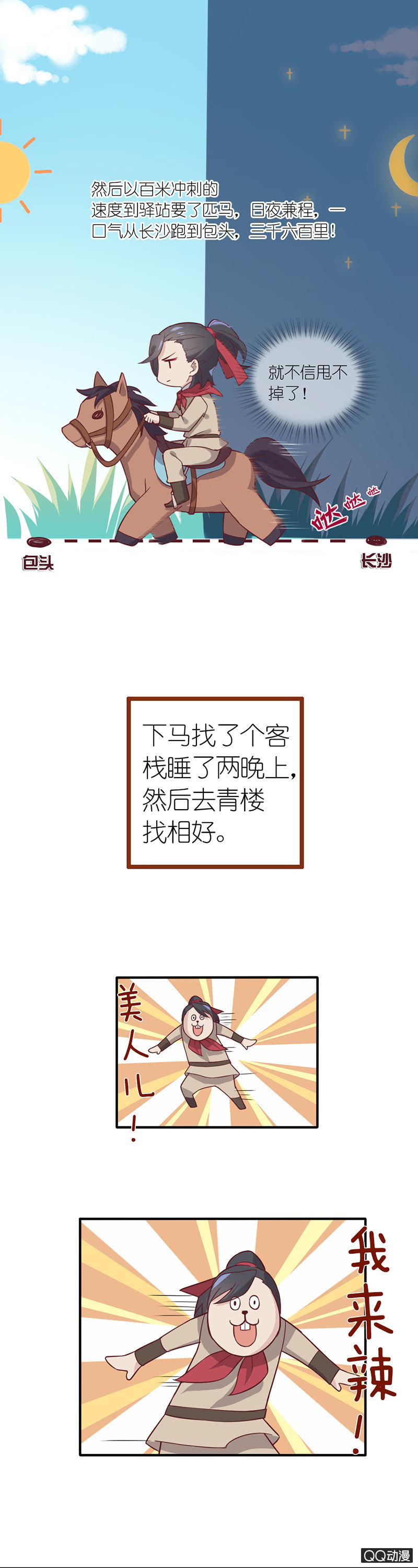 画中仙-第34话