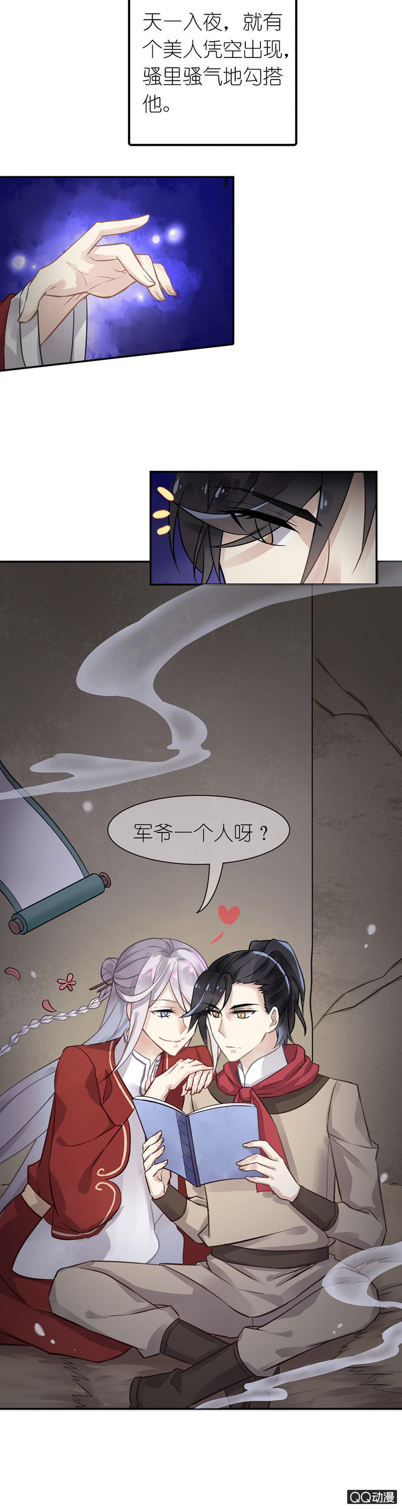 画中仙-第34话