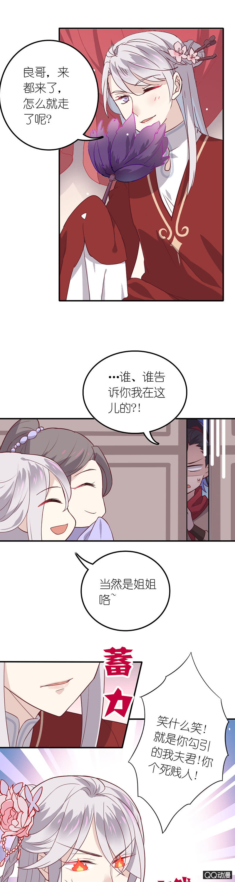画中仙-第34话