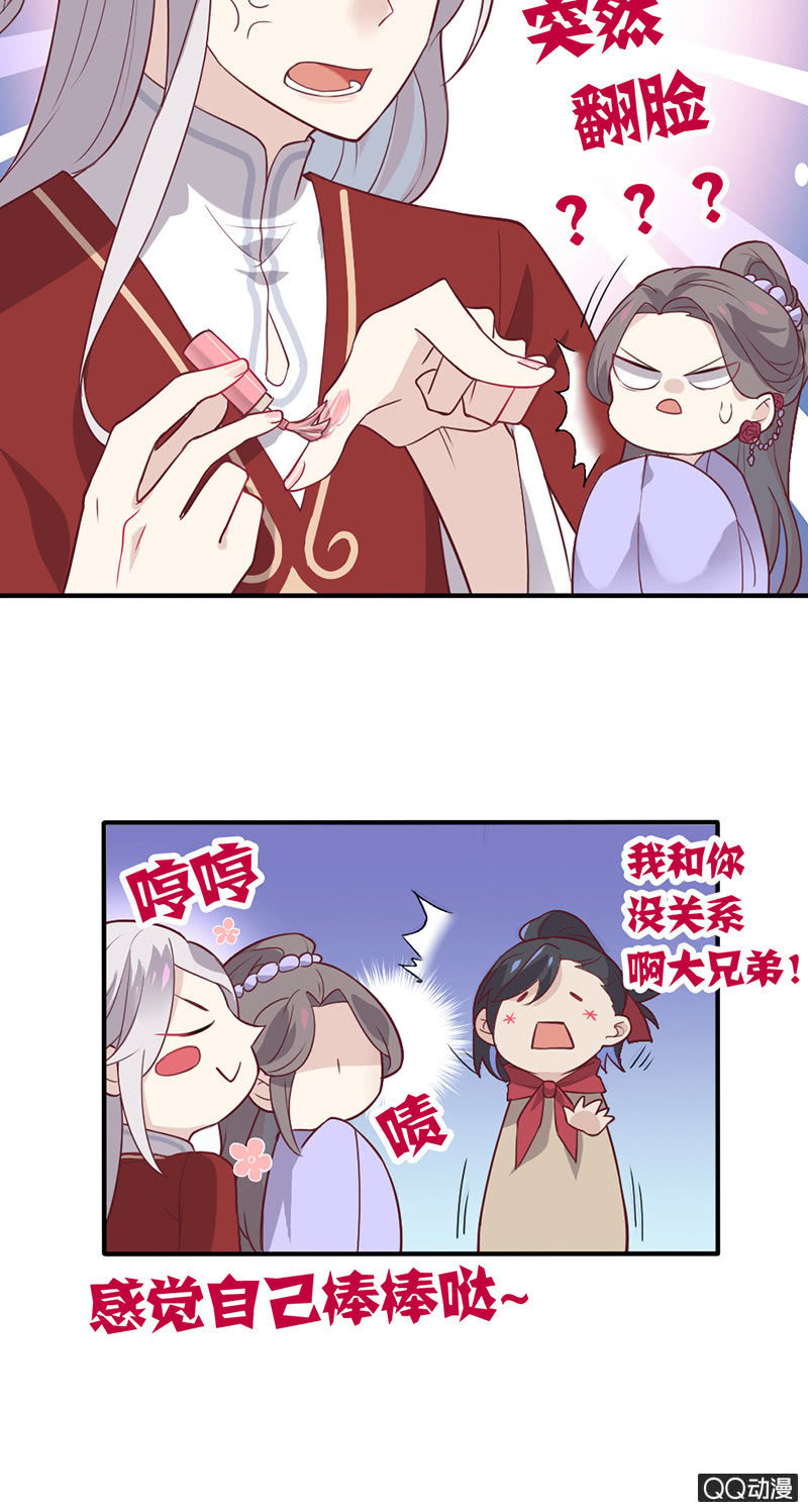 画中仙-第34话