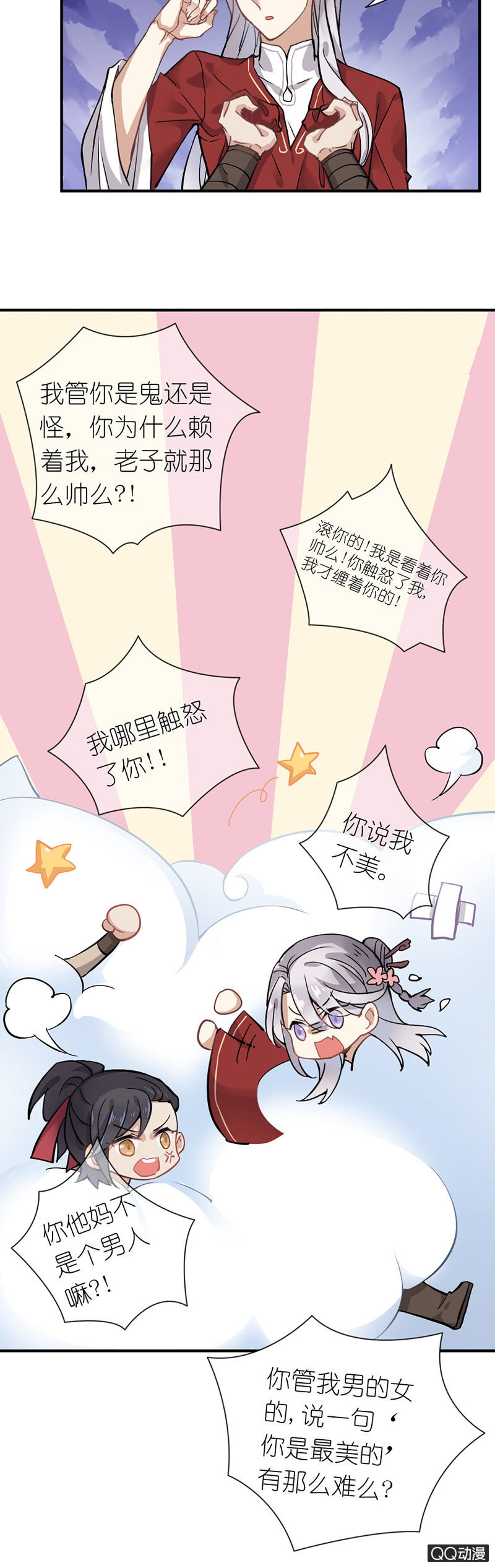 画中仙-第34话