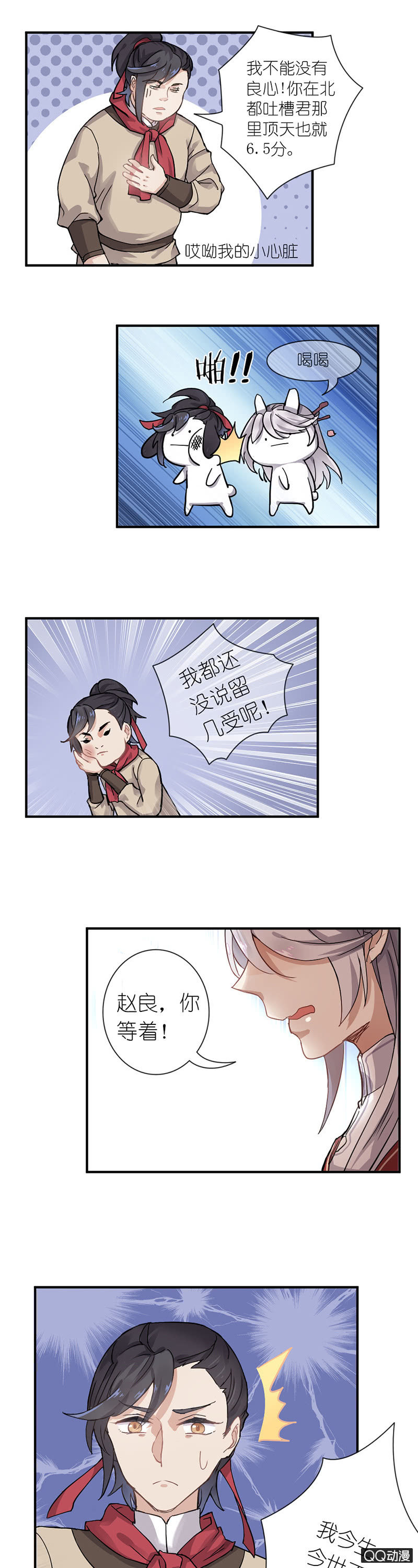 画中仙-第34话