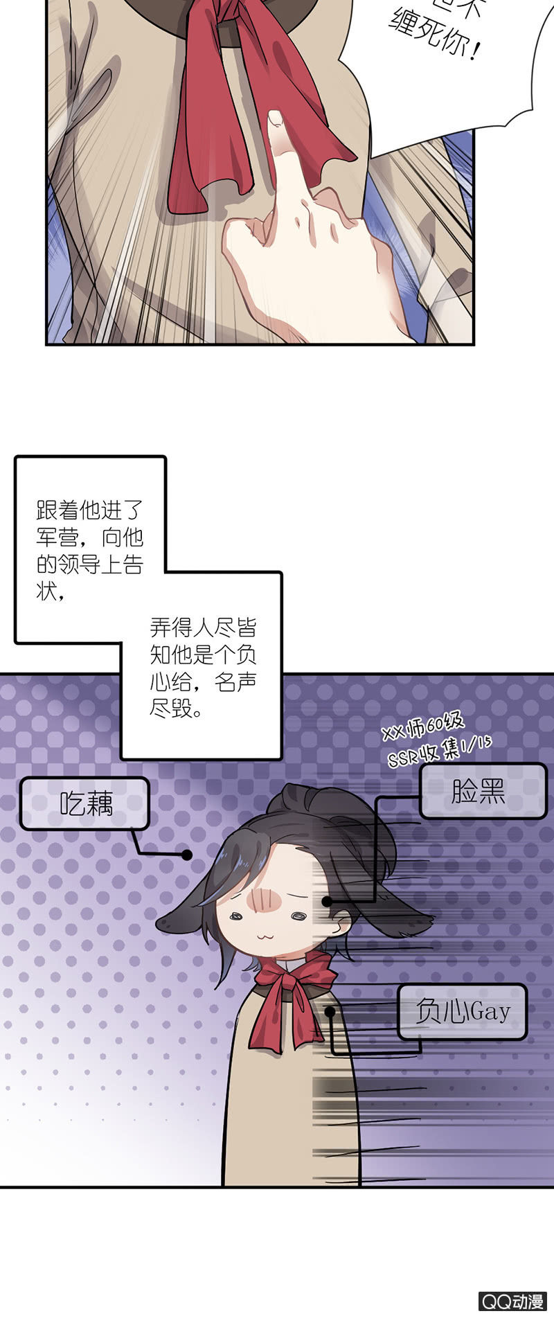 画中仙-第34话