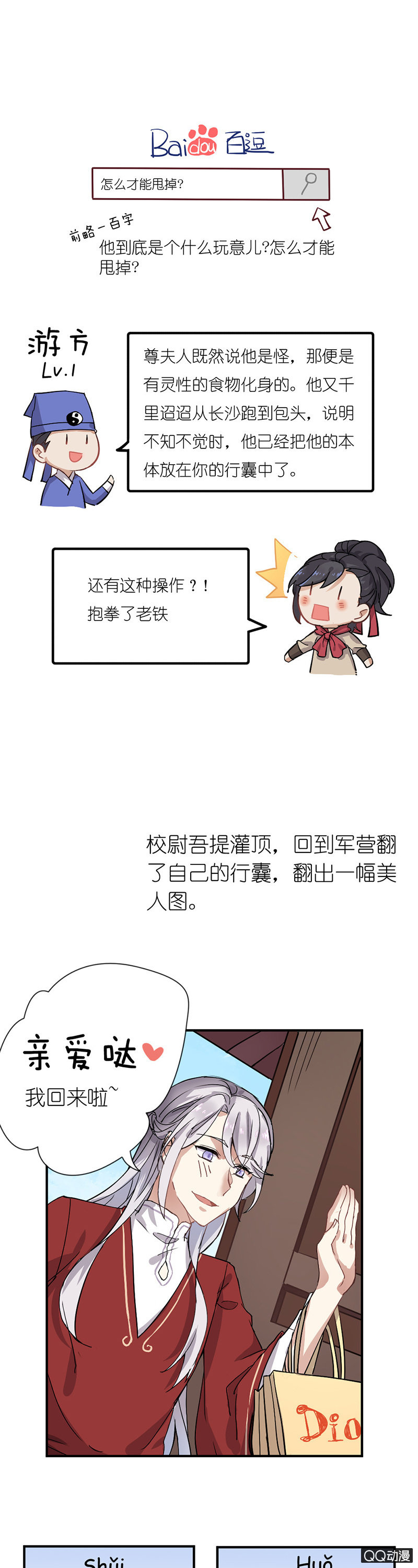 画中仙-第34话