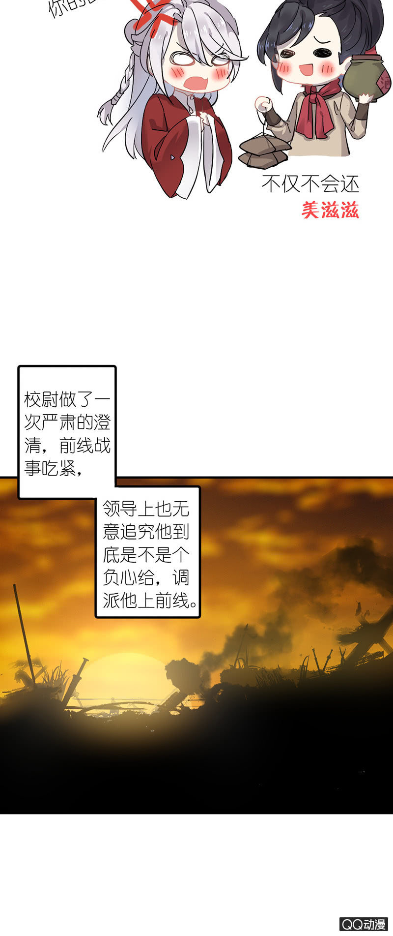 画中仙-第34话