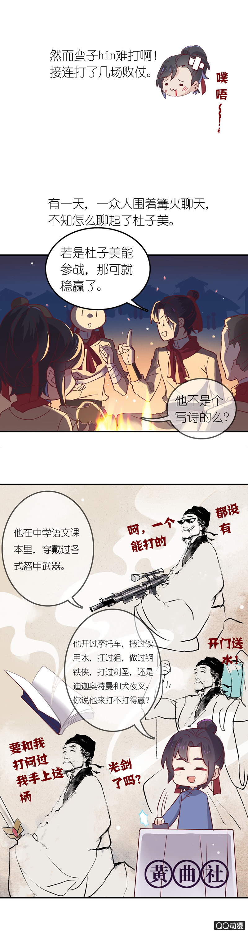 画中仙-第34话