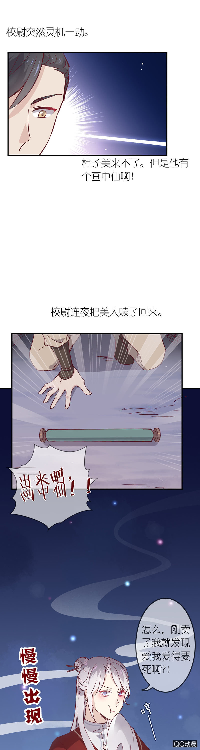 画中仙-第34话