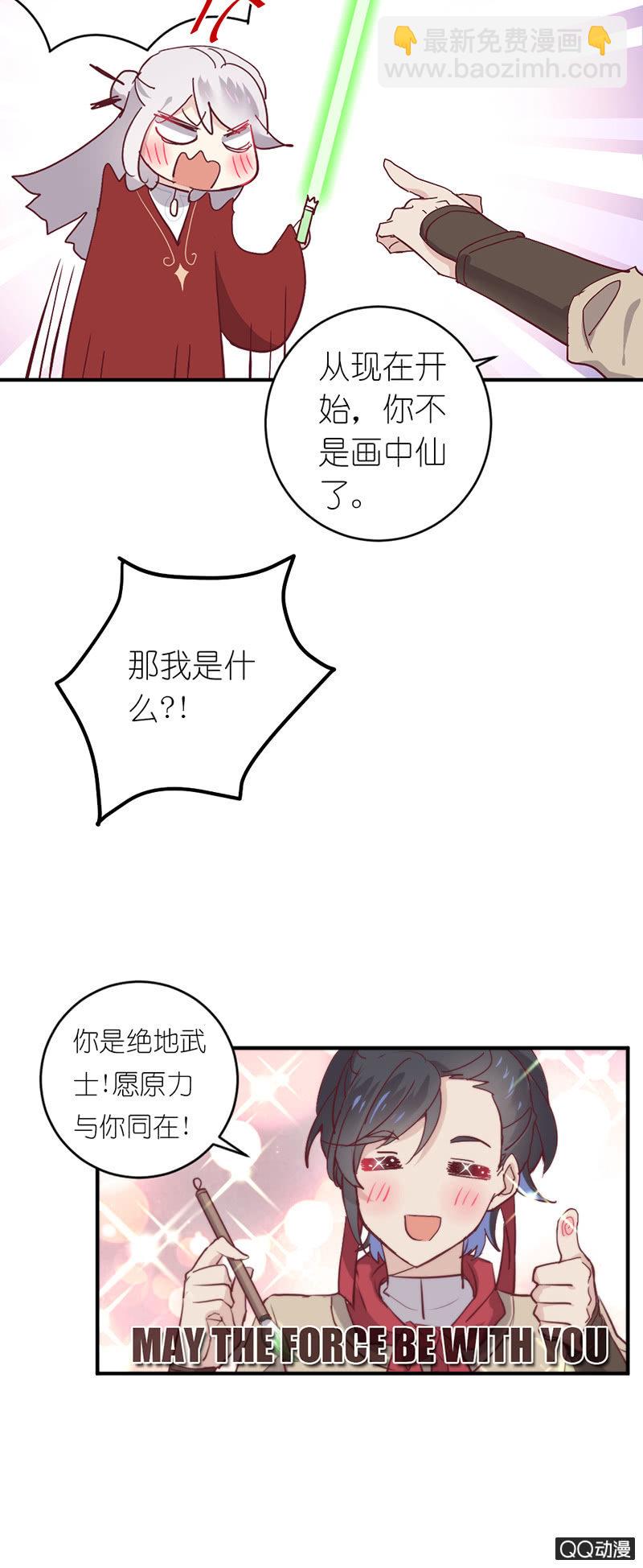 画中仙-第34话