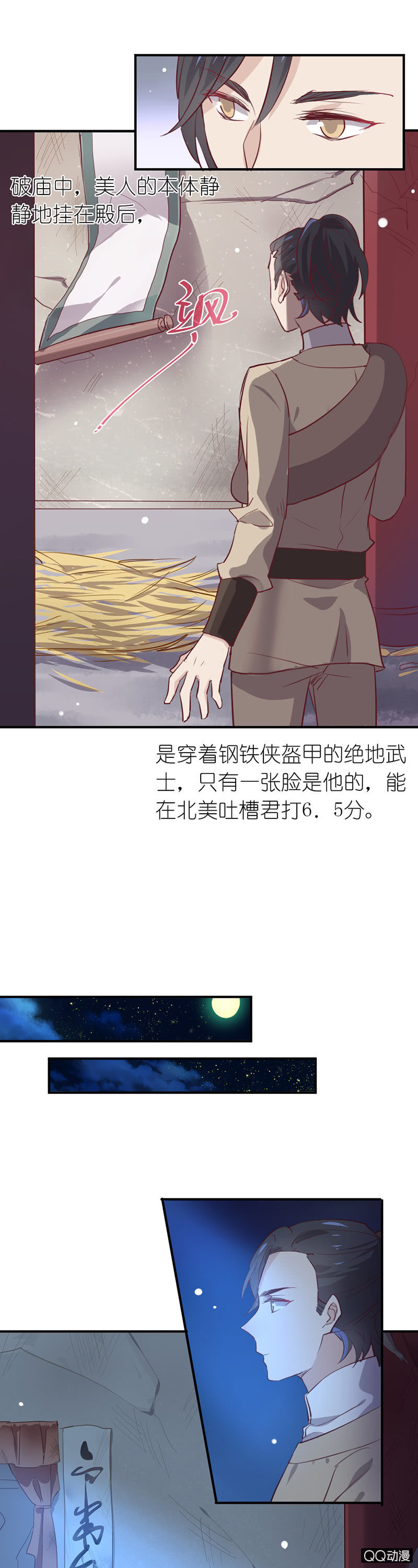 画中仙-第34话