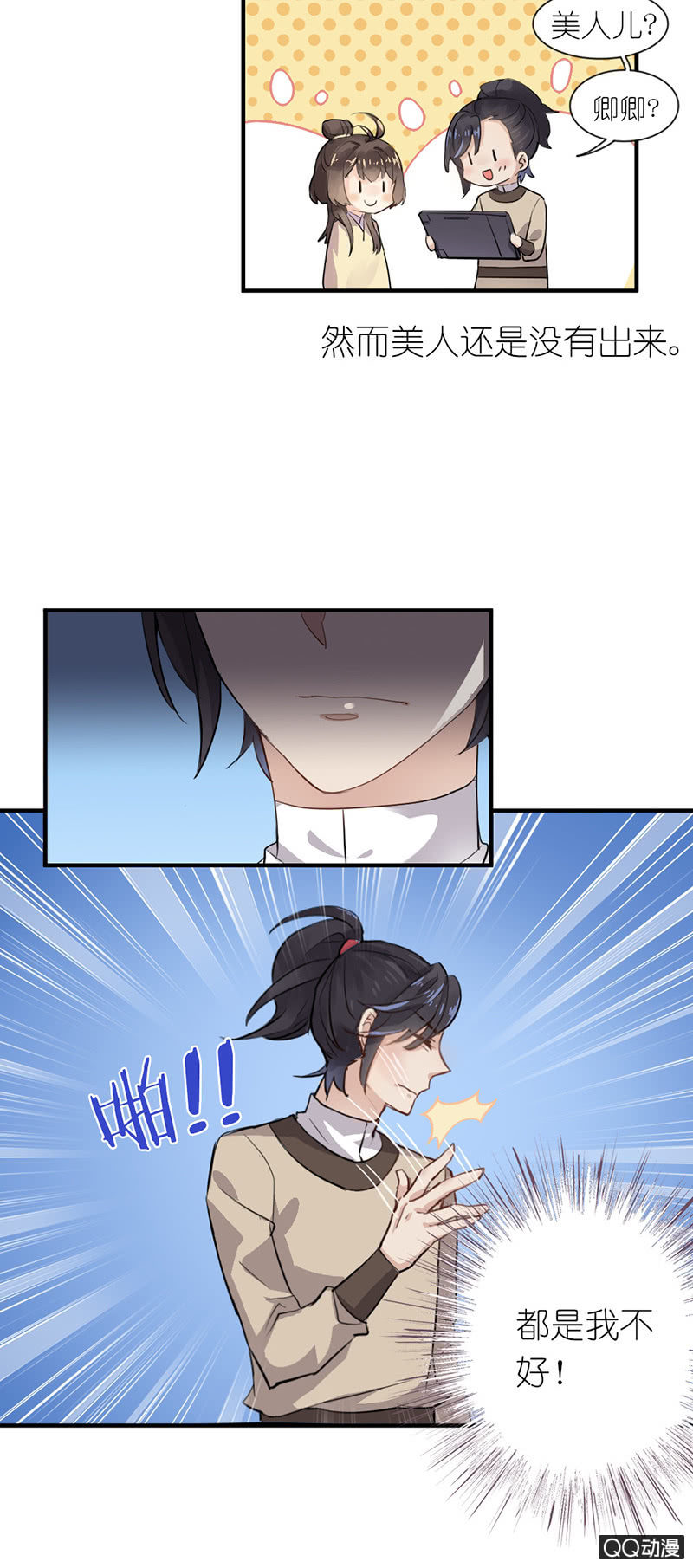 画中仙-第34话