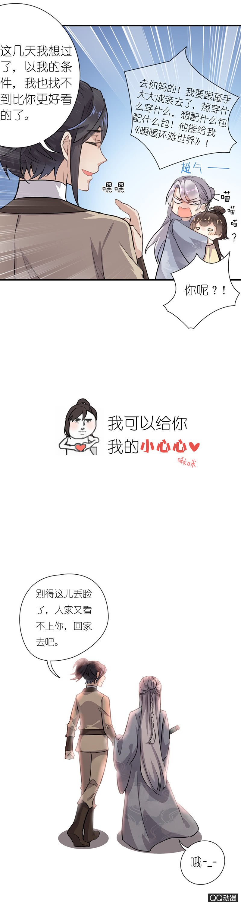画中仙-第34话