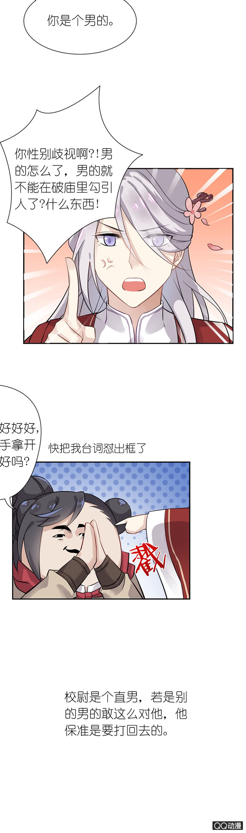 画中仙-第34话